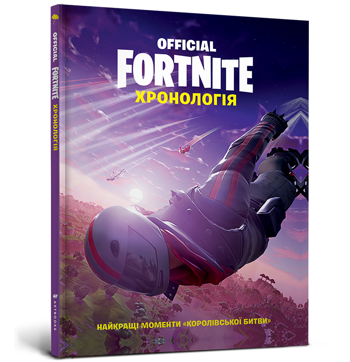 FORTNITE Official. Хронологія